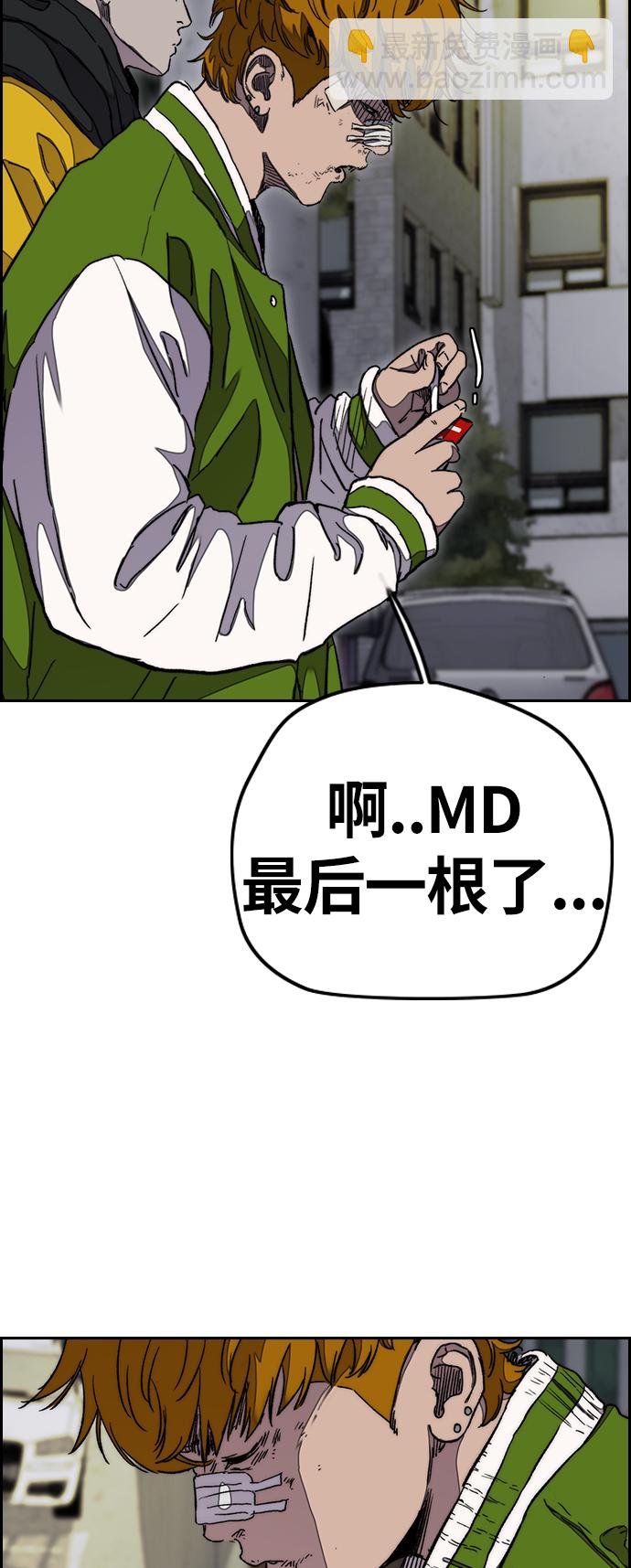 衝鋒衣 - [第3部] 第38話 27元(1/2) - 4