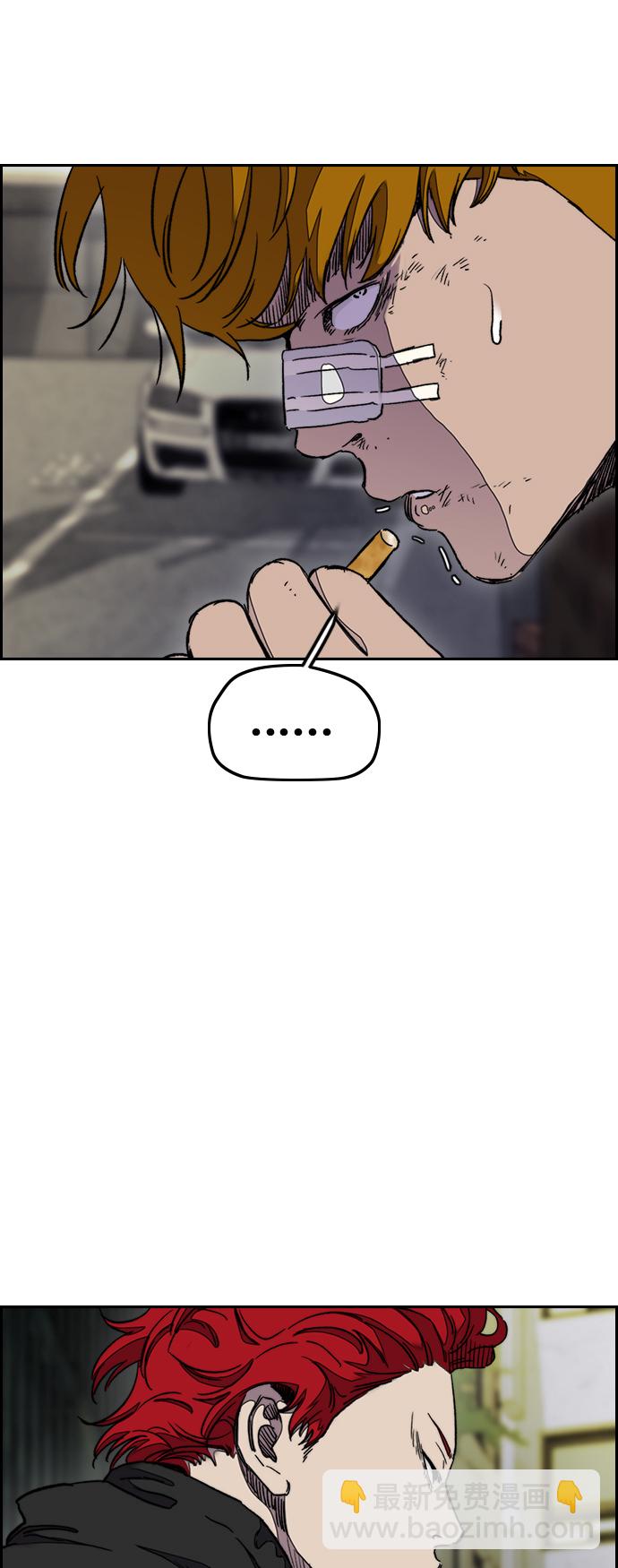 衝鋒衣 - [第3部] 第38話 27元(1/2) - 6