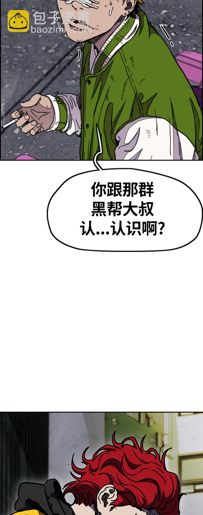 衝鋒衣 - [第3部] 第38話 27元(1/2) - 1