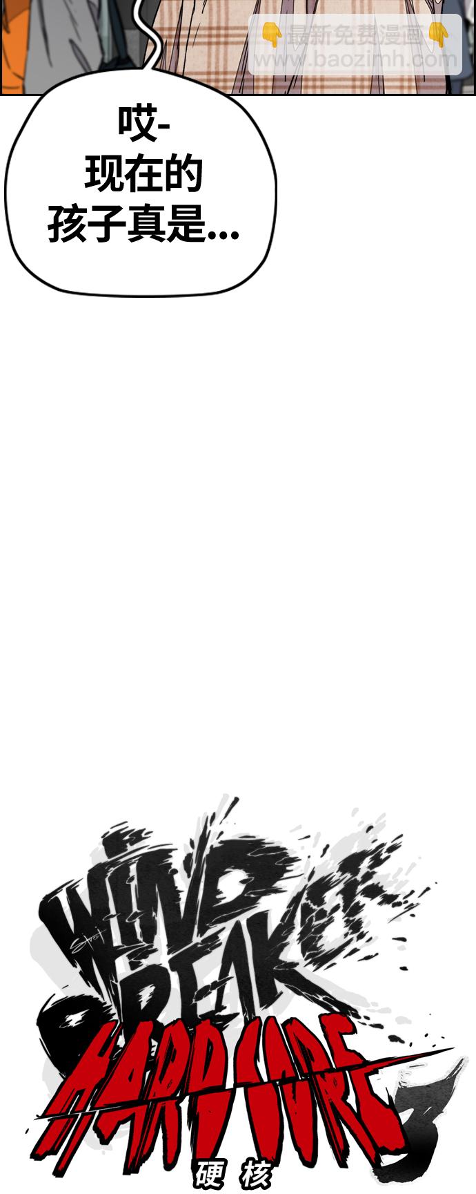 衝鋒衣 - [第3部] 第38話 27元(1/2) - 5