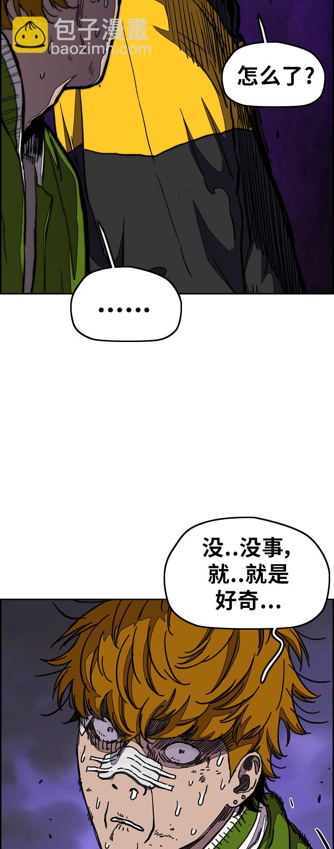 衝鋒衣 - [第3部] 第38話 27元(2/2) - 5