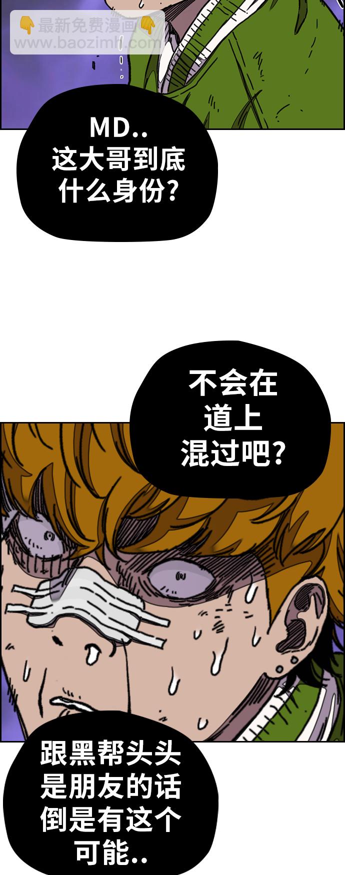 衝鋒衣 - [第3部] 第38話 27元(2/2) - 6