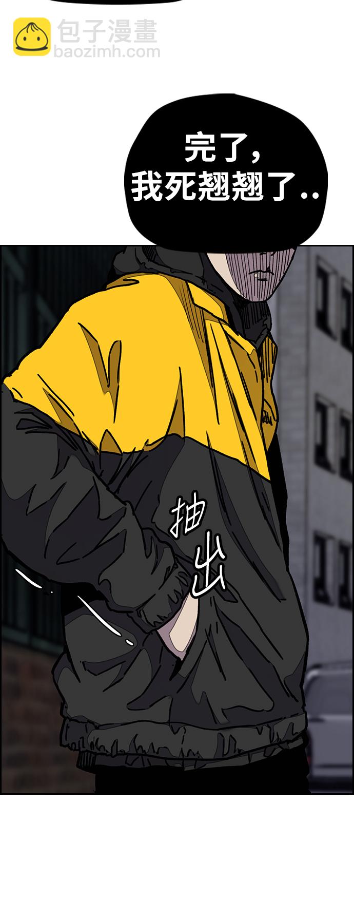 衝鋒衣 - [第3部] 第38話 27元(2/2) - 1