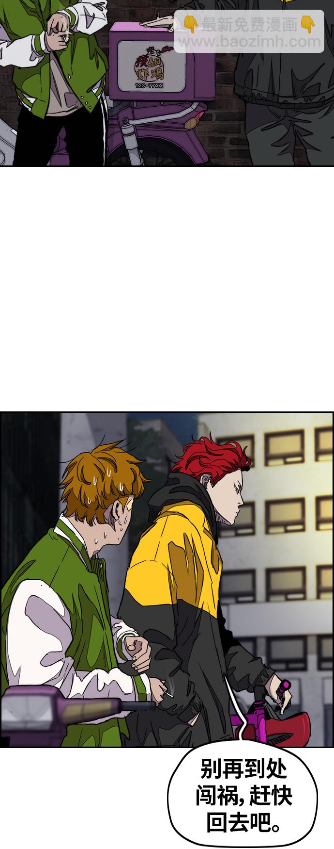 衝鋒衣 - [第3部] 第38話 27元(2/2) - 4