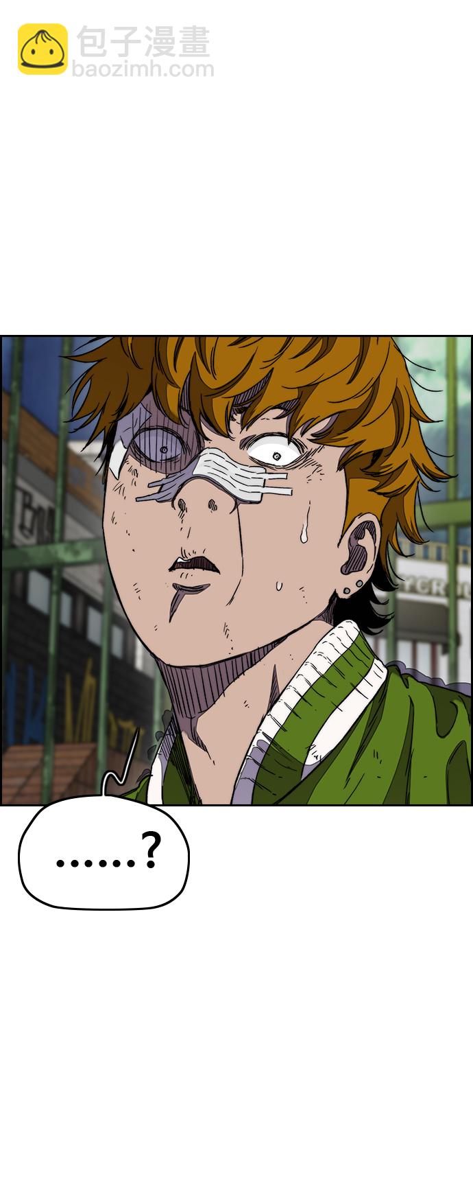 衝鋒衣 - [第3部] 第38話 27元(2/2) - 5