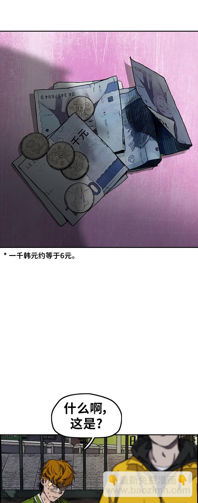 衝鋒衣 - [第3部] 第38話 27元(2/2) - 6