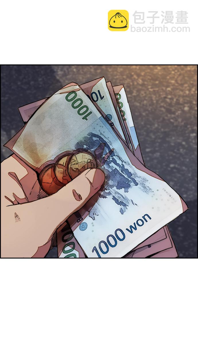 衝鋒衣 - [第3部] 第38話 27元(2/2) - 5