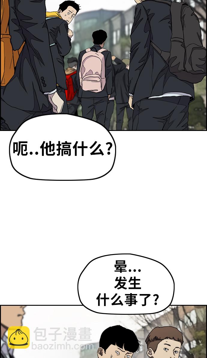 衝鋒衣 - [第3部] 第38話 27元(2/2) - 5