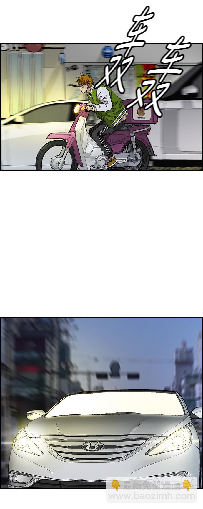 衝鋒衣 - [第3部] 第38話 27元(1/2) - 7