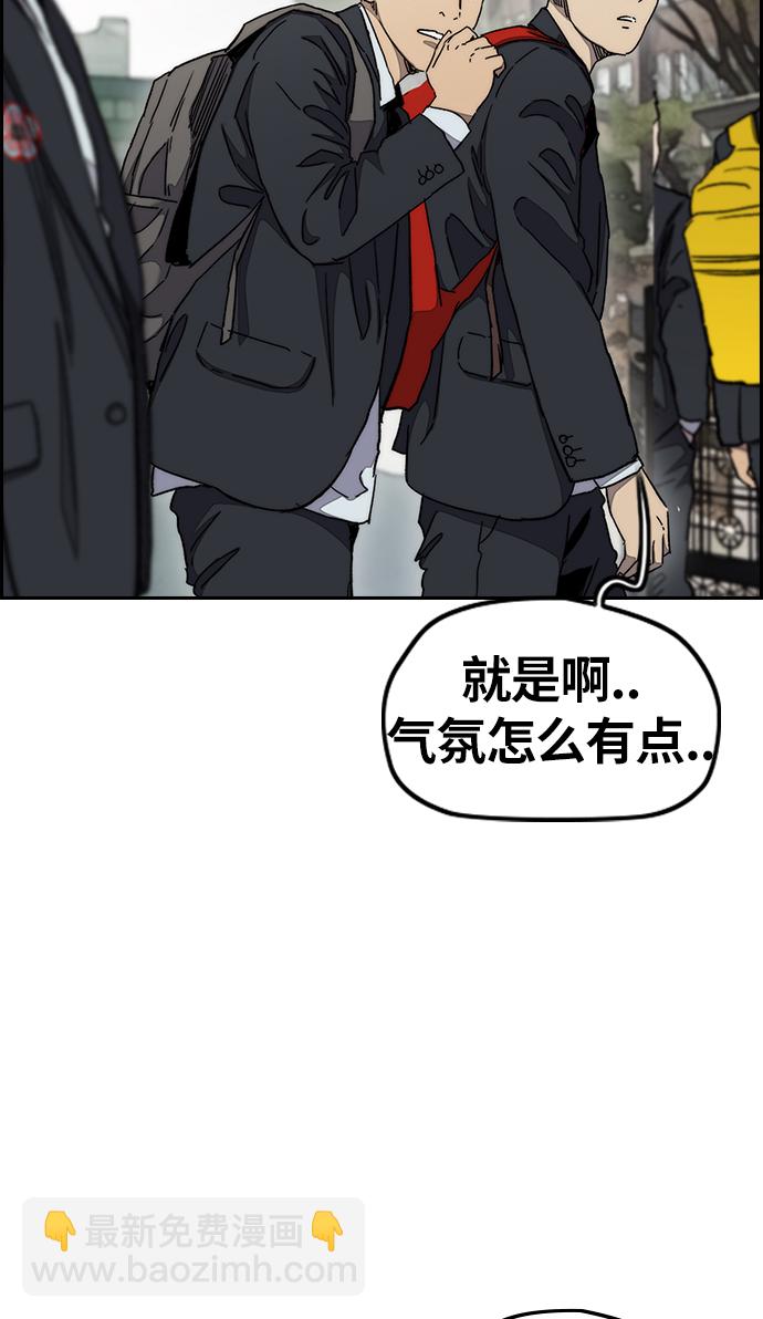 衝鋒衣 - [第3部] 第38話 27元(2/2) - 6