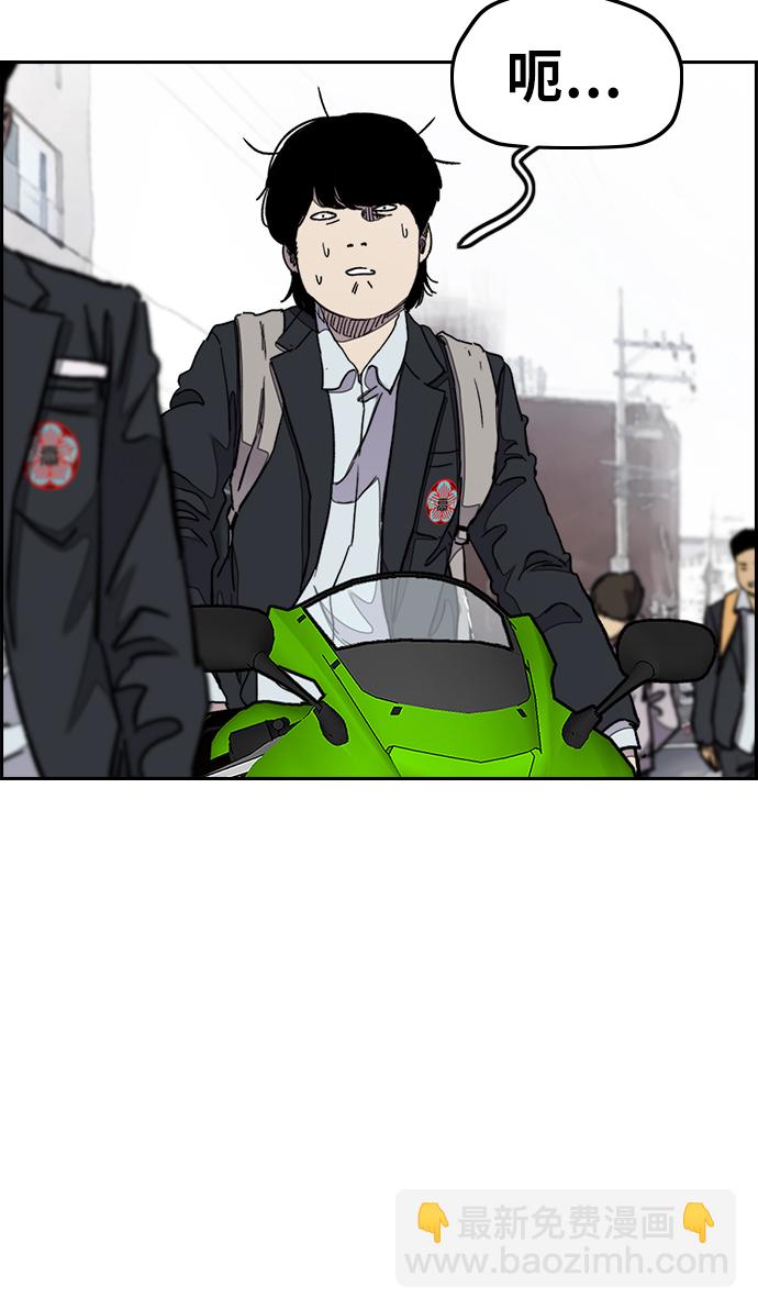 衝鋒衣 - [第3部] 第38話 27元(2/2) - 1