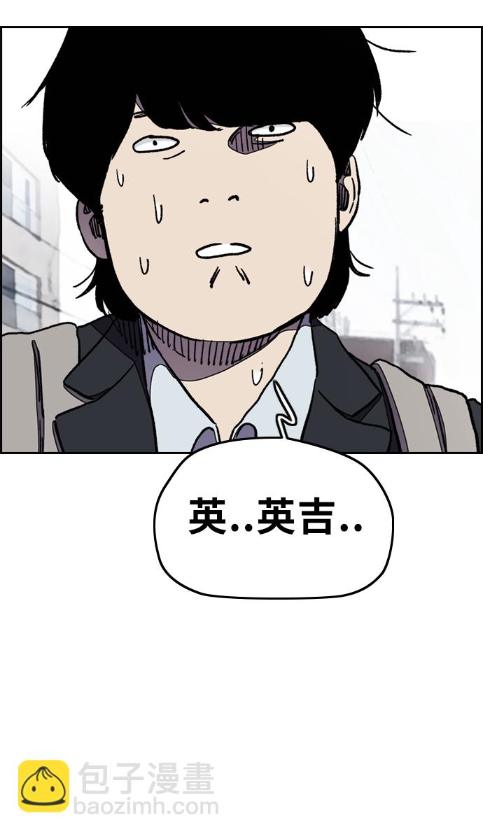 衝鋒衣 - [第3部] 第38話 27元(2/2) - 2