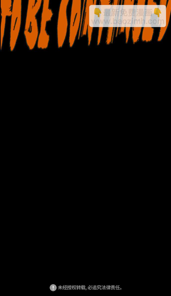 衝鋒衣 - [第3部] 第38話 27元(2/2) - 5