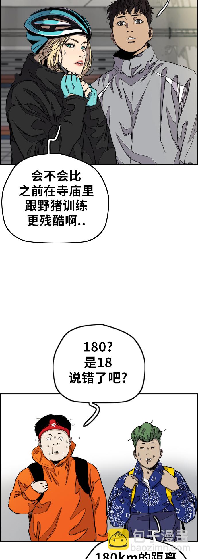 冲锋衣 - [第3部] 第40话 南胜春老师亲带特训（2）(1/2) - 1