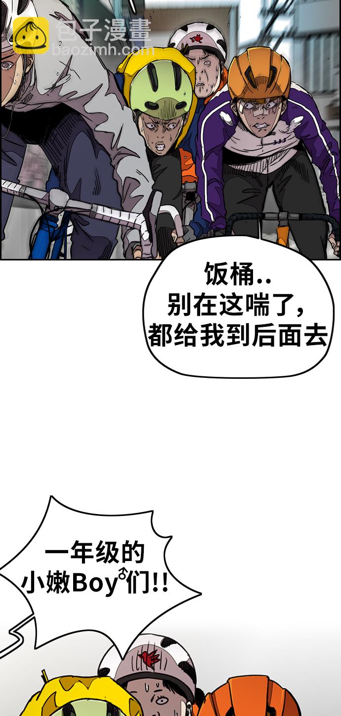 衝鋒衣 - [第3部] 第40話 南勝春老師親帶特訓（2）(1/2) - 8