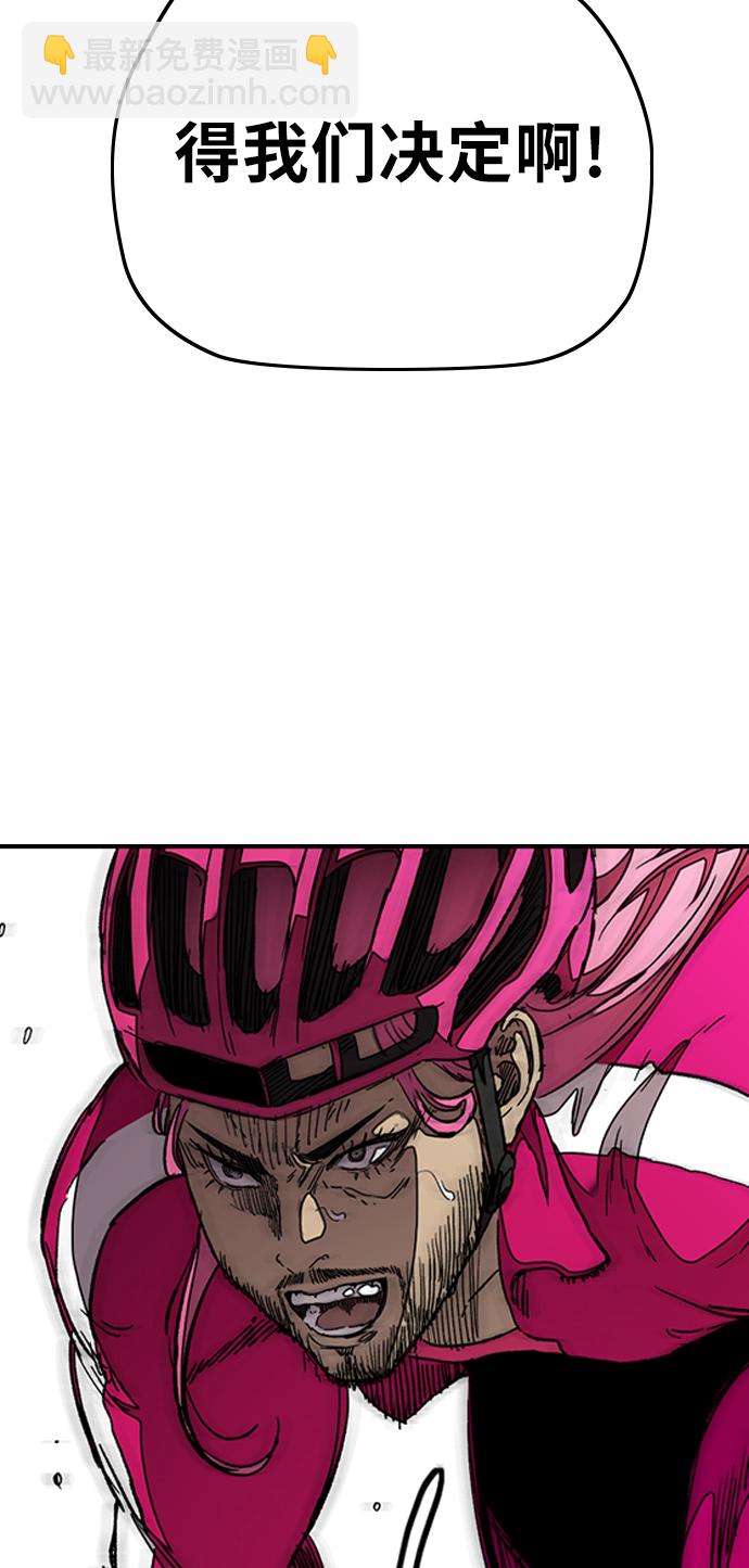 衝鋒衣 - [第3部] 第40話 南勝春老師親帶特訓（2）(2/2) - 2