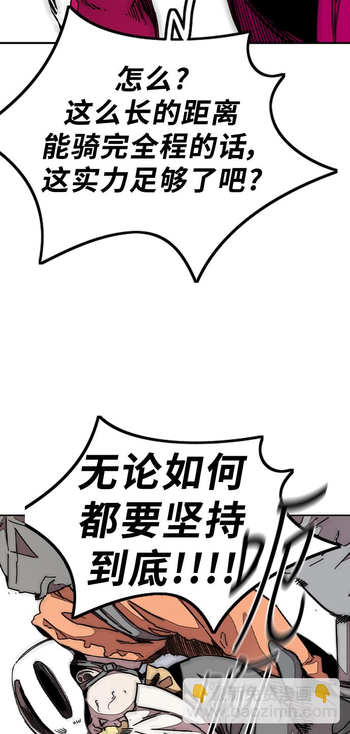 衝鋒衣 - [第3部] 第40話 南勝春老師親帶特訓（2）(2/2) - 3