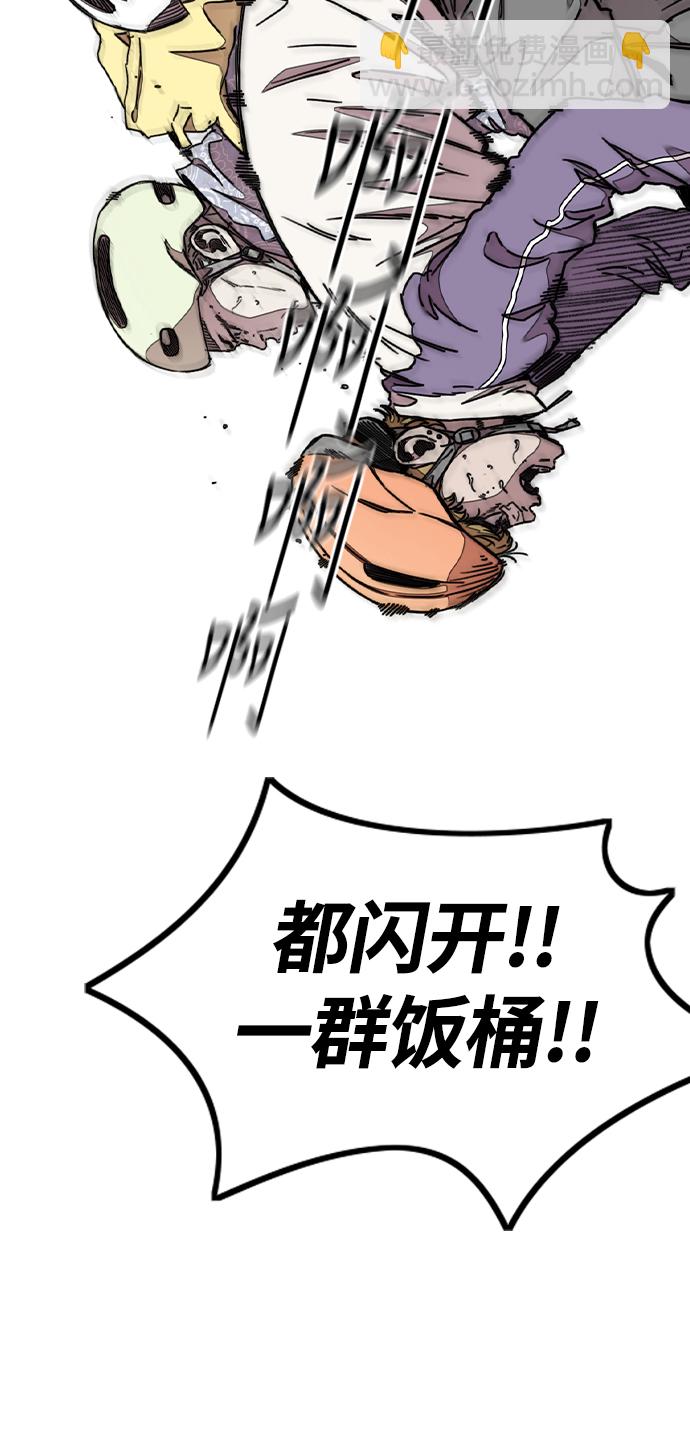 衝鋒衣 - [第3部] 第40話 南勝春老師親帶特訓（2）(2/2) - 4