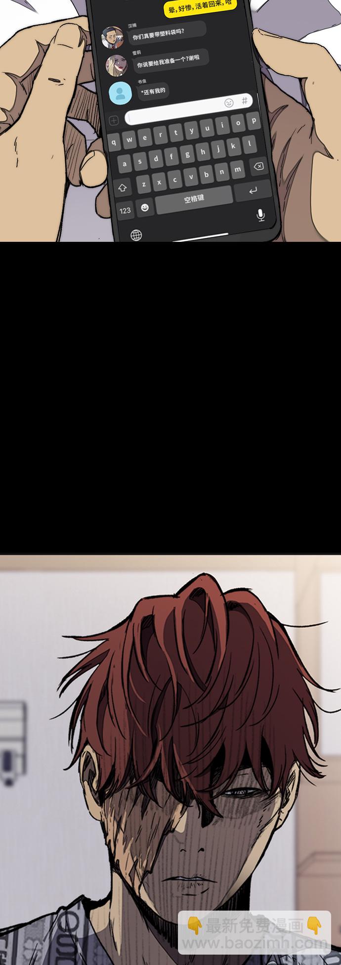 衝鋒衣 - [第3部] 第40話 南勝春老師親帶特訓（2）(2/2) - 6