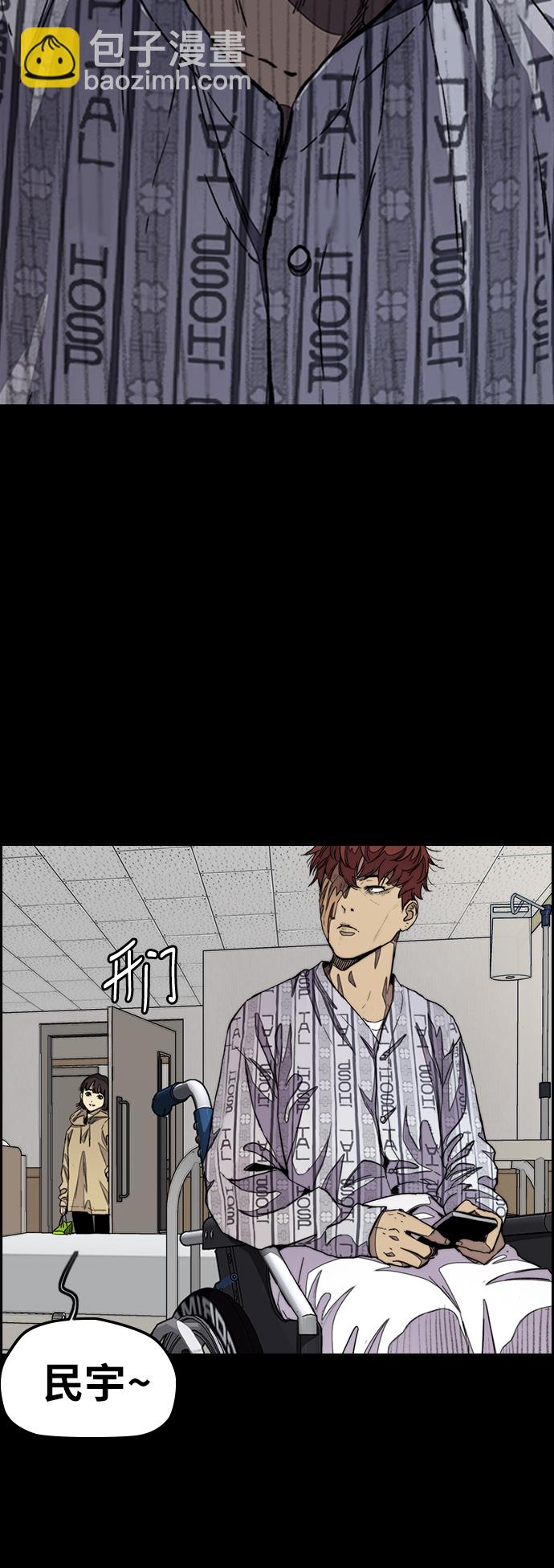 衝鋒衣 - [第3部] 第40話 南勝春老師親帶特訓（2）(2/2) - 1