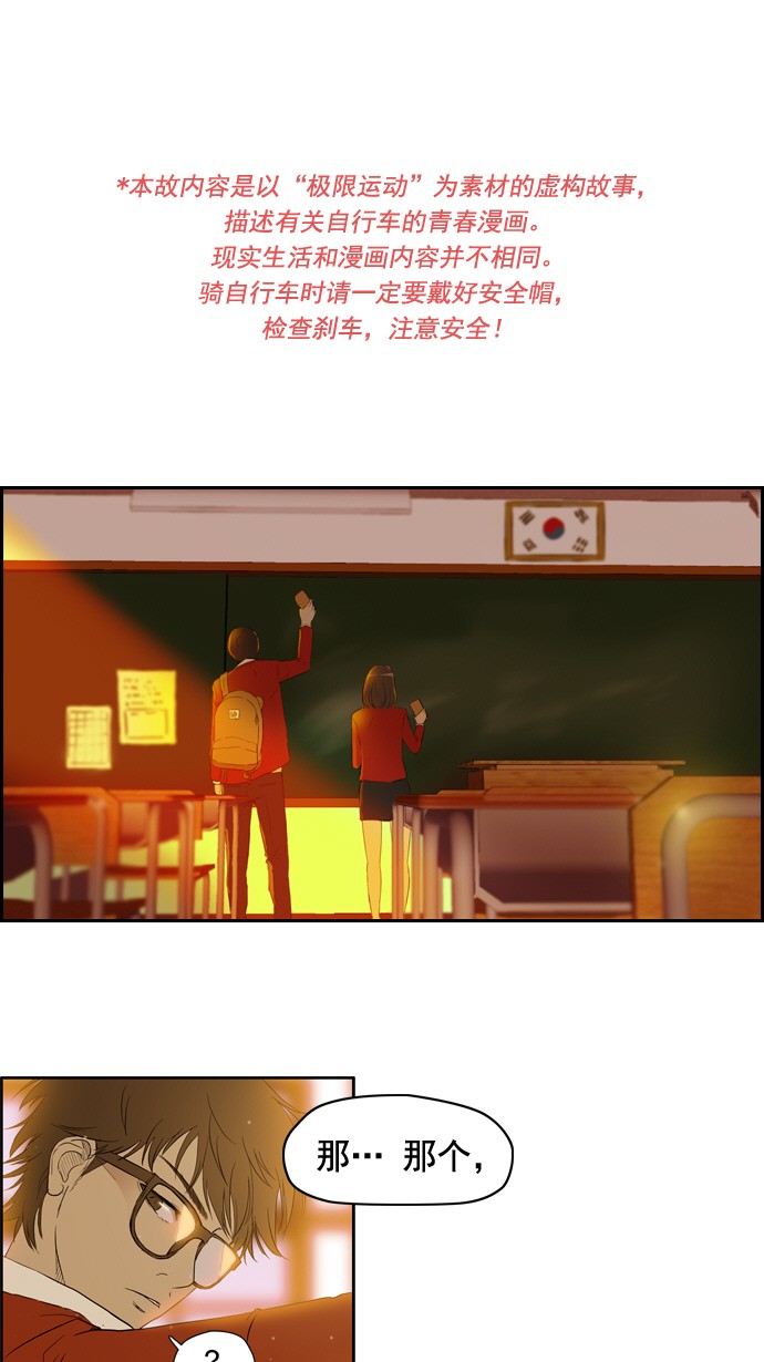 衝鋒衣 - 第29話(1/2) - 1