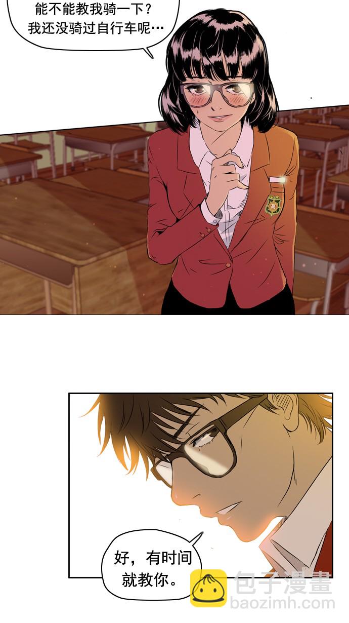 衝鋒衣 - 第29話(1/2) - 3