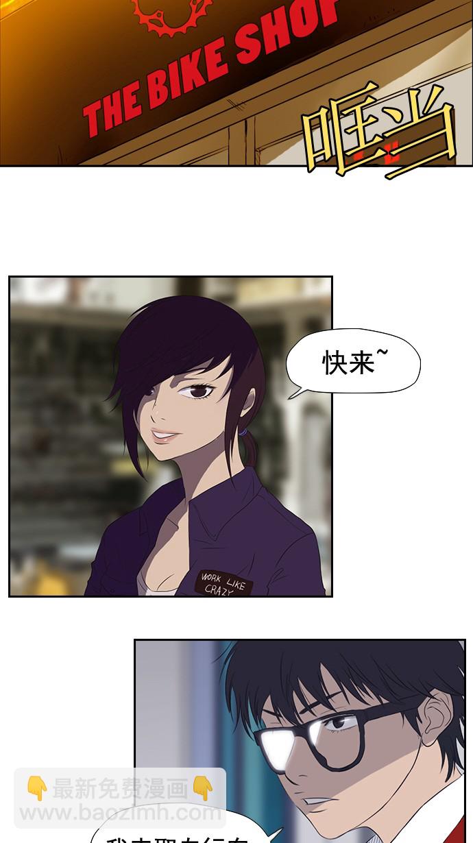 衝鋒衣 - 第29話(1/2) - 6