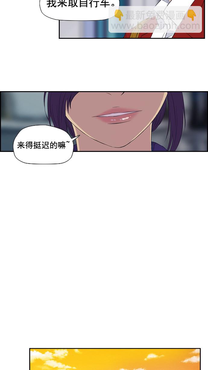 衝鋒衣 - 第29話(1/2) - 7