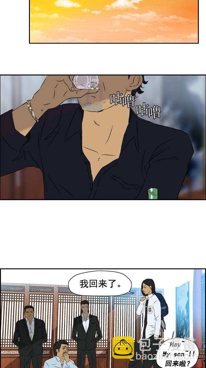 衝鋒衣 - 第29話(1/2) - 8