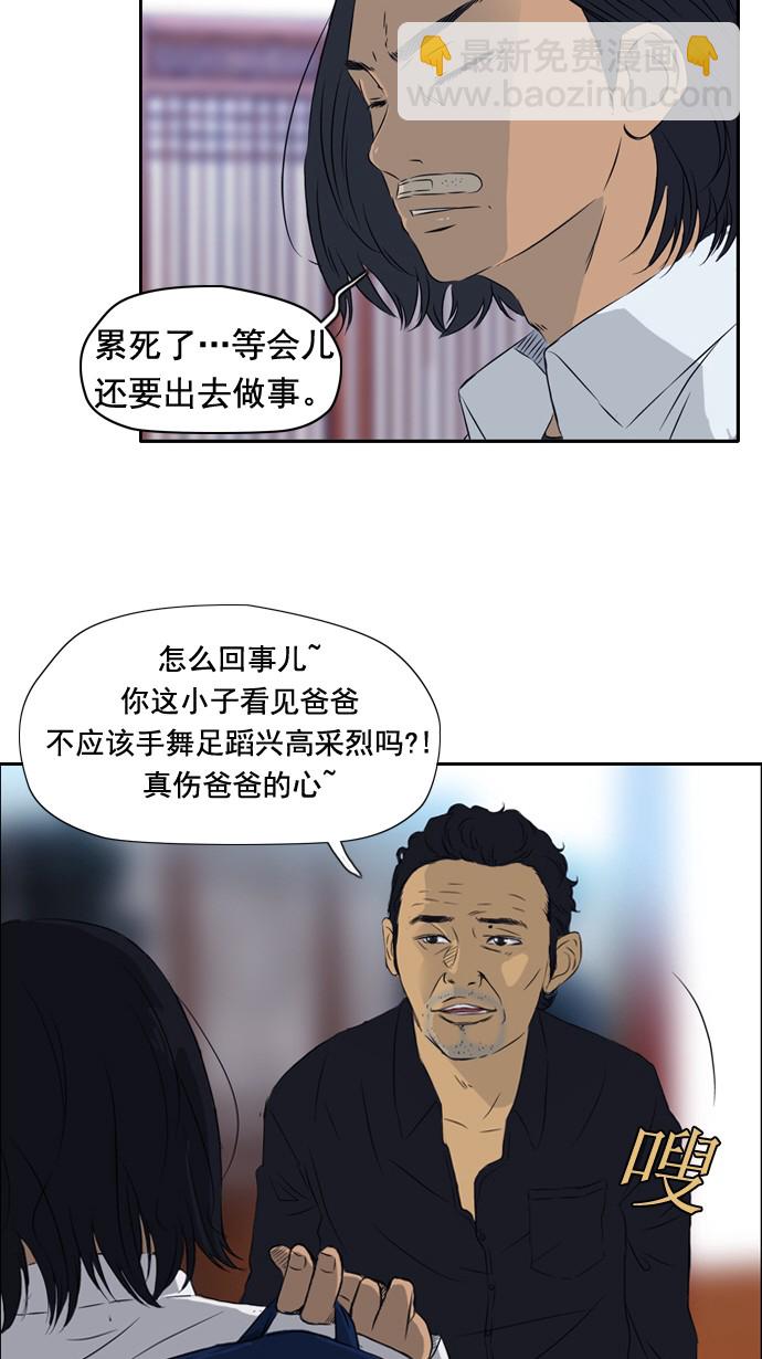 衝鋒衣 - 第29話(1/2) - 2