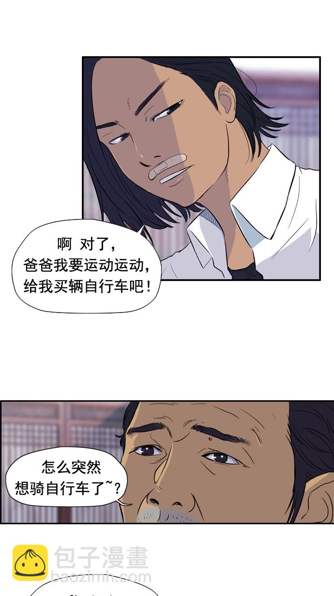 衝鋒衣 - 第29話(1/2) - 5