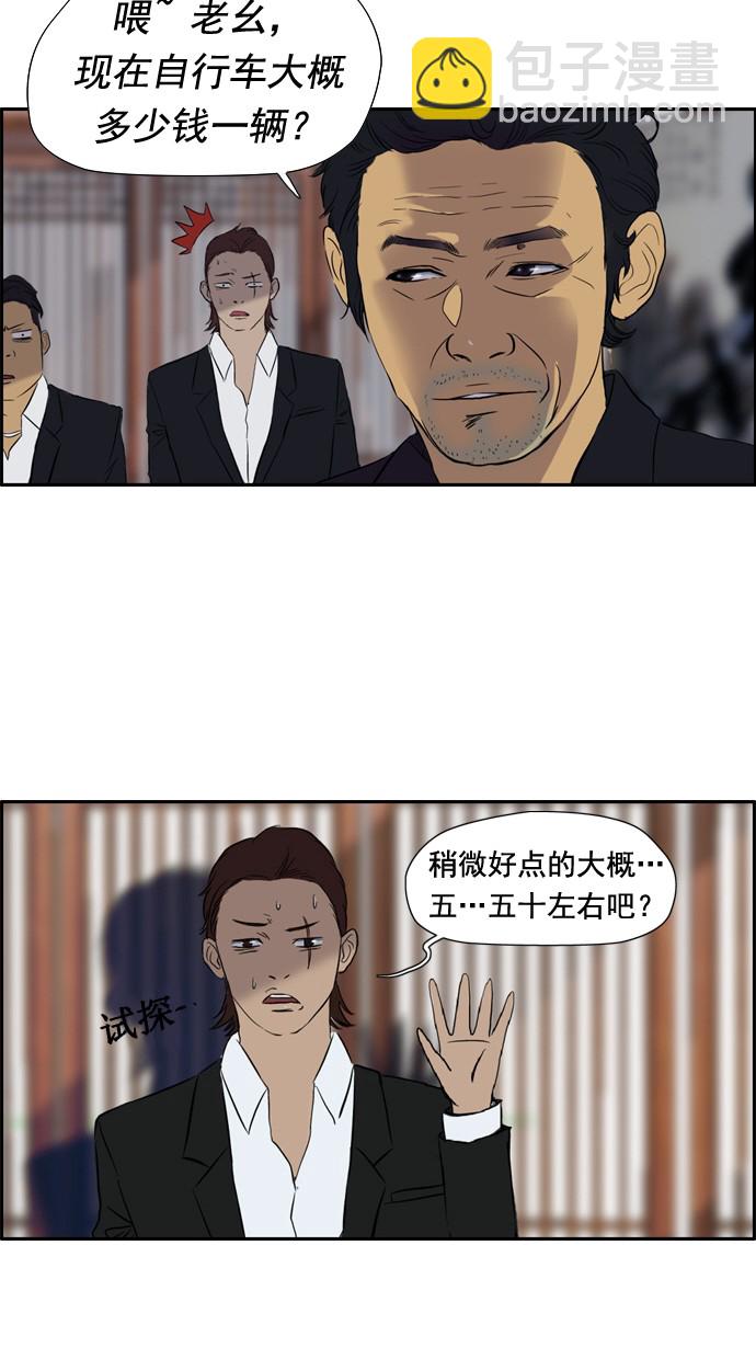 衝鋒衣 - 第29話(1/2) - 6