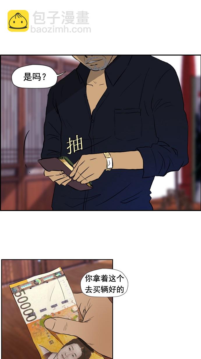 衝鋒衣 - 第29話(1/2) - 7