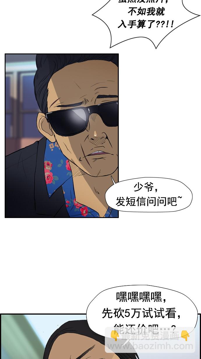 衝鋒衣 - 第29話(1/2) - 3