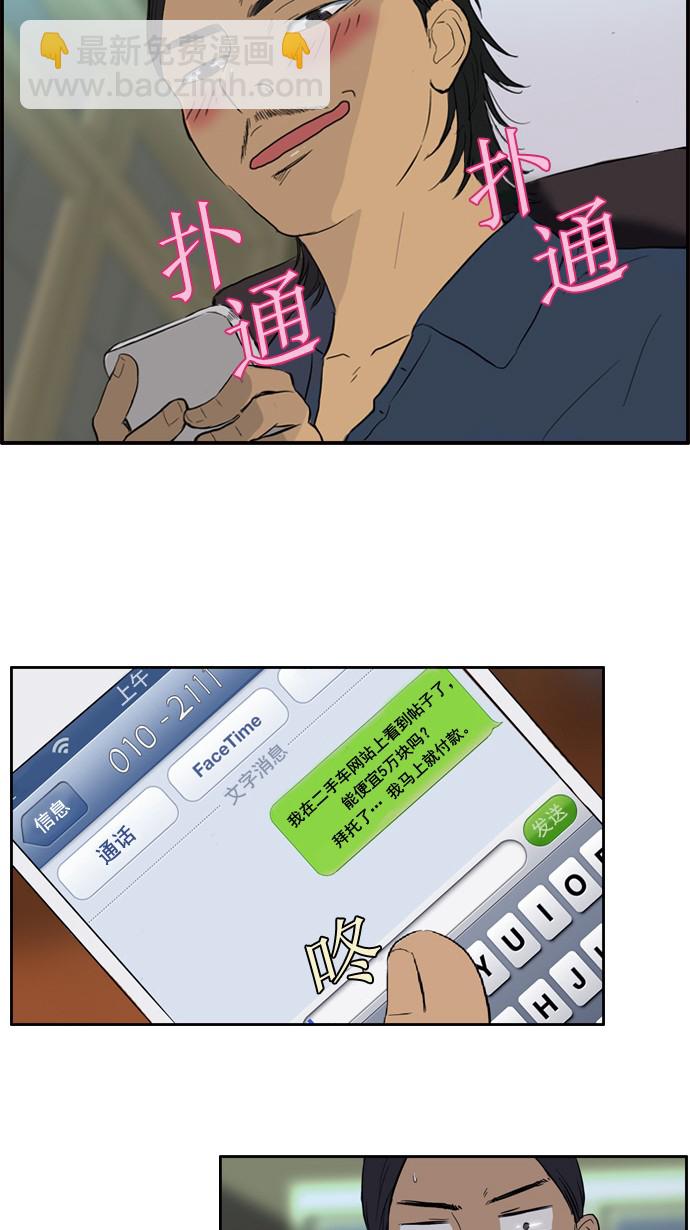 衝鋒衣 - 第29話(1/2) - 4