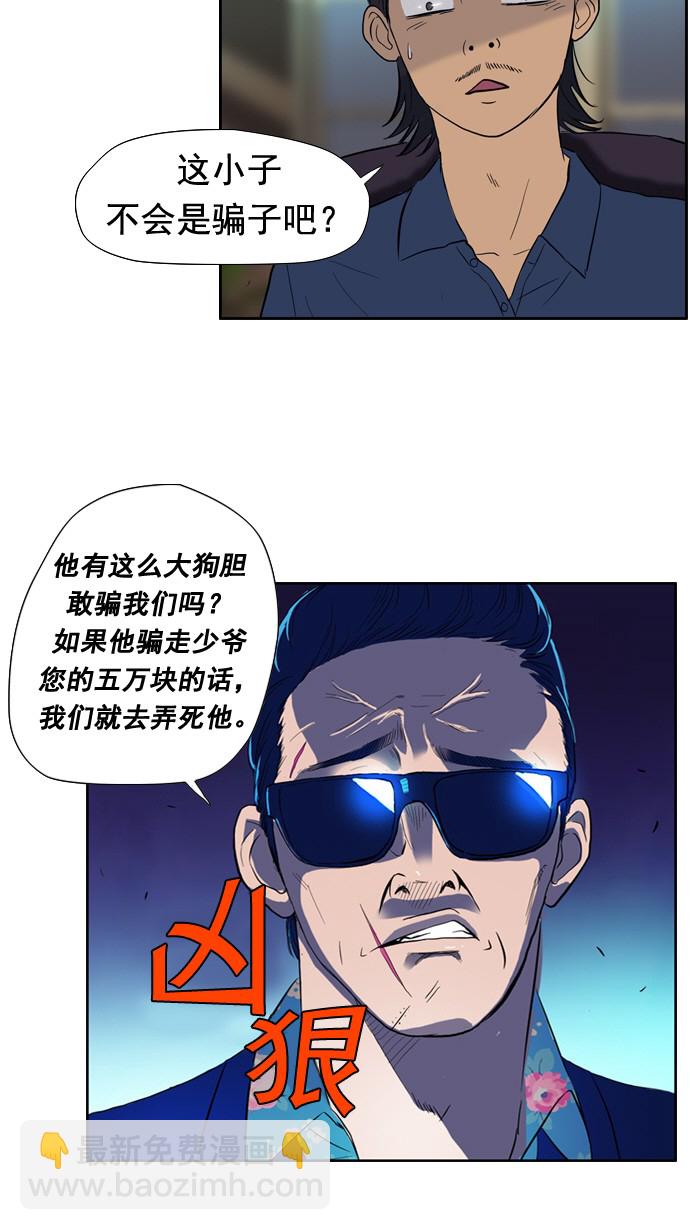 衝鋒衣 - 第29話(1/2) - 5