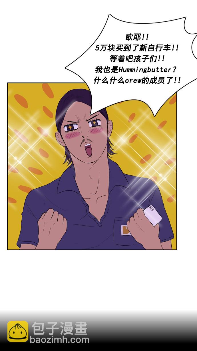 衝鋒衣 - 第29話(1/2) - 7