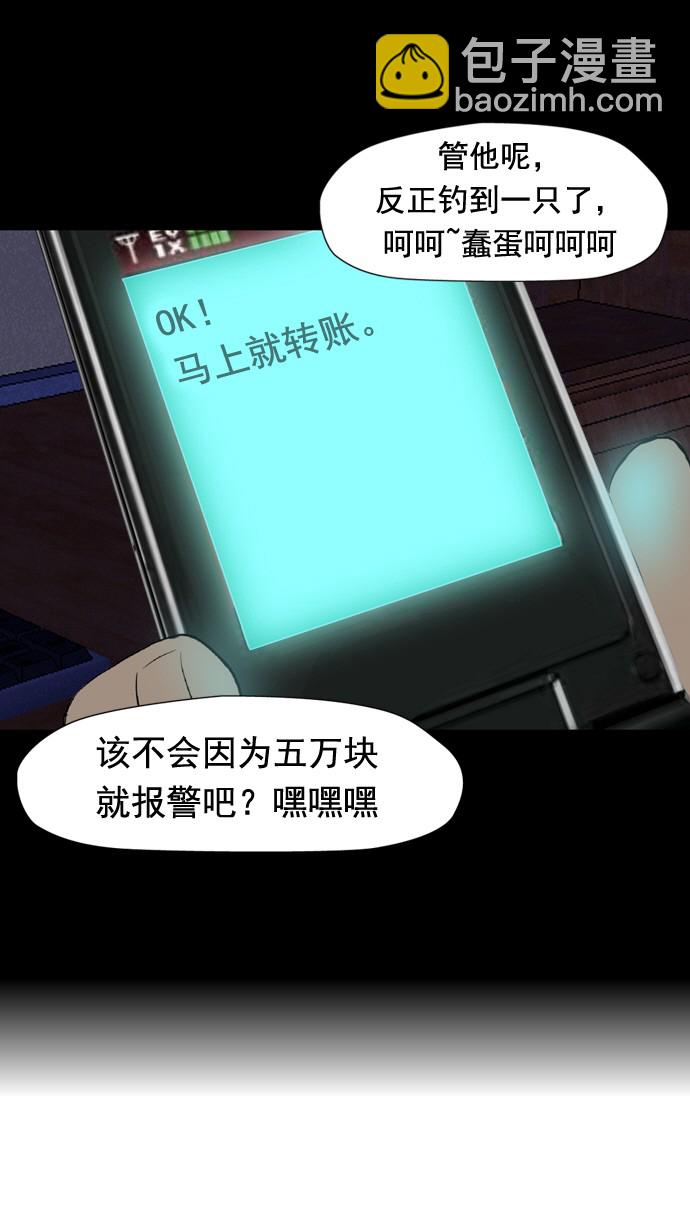 衝鋒衣 - 第29話(1/2) - 1