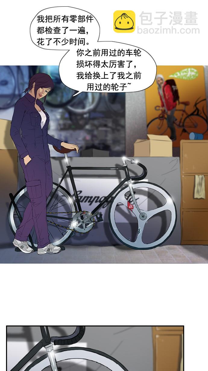 衝鋒衣 - 第29話(1/2) - 4