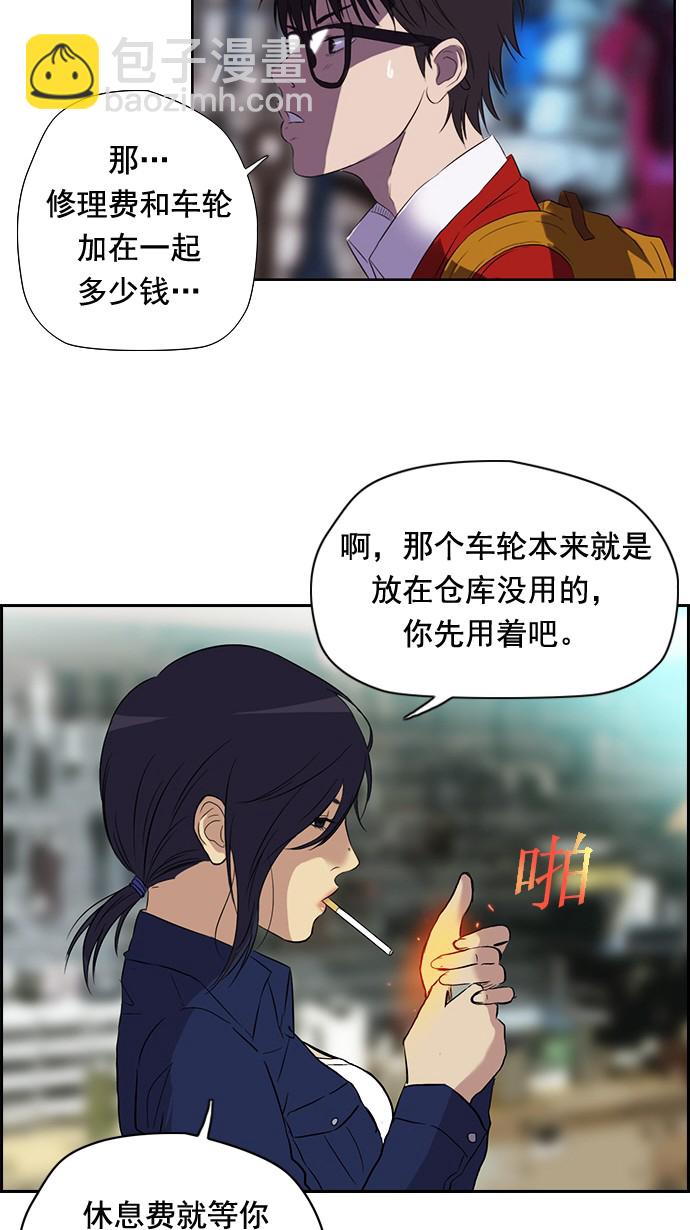 衝鋒衣 - 第29話(1/2) - 7