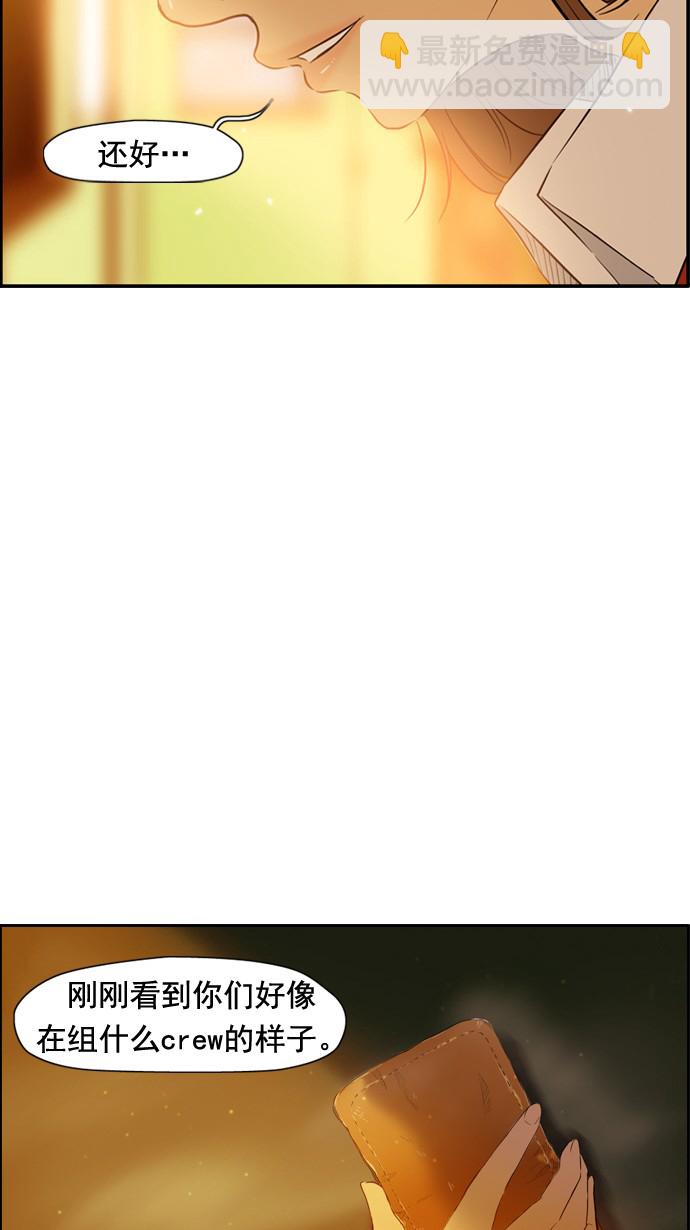 衝鋒衣 - 第29話(1/2) - 4