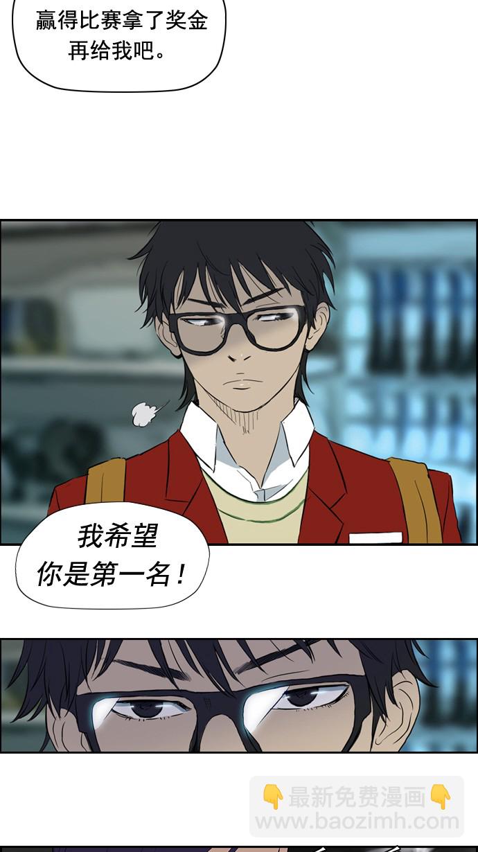 衝鋒衣 - 第29話(1/2) - 8