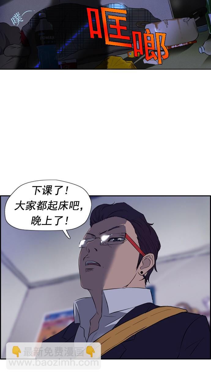 衝鋒衣 - 第29話(1/2) - 4