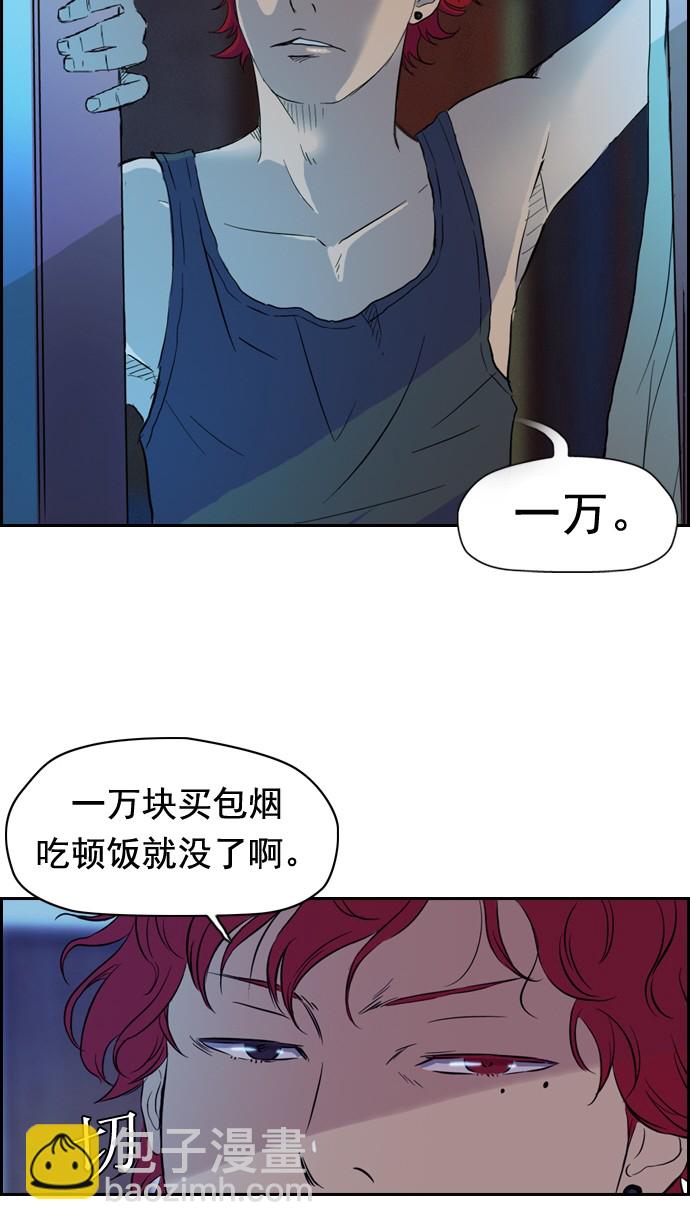 衝鋒衣 - 第29話(1/2) - 8