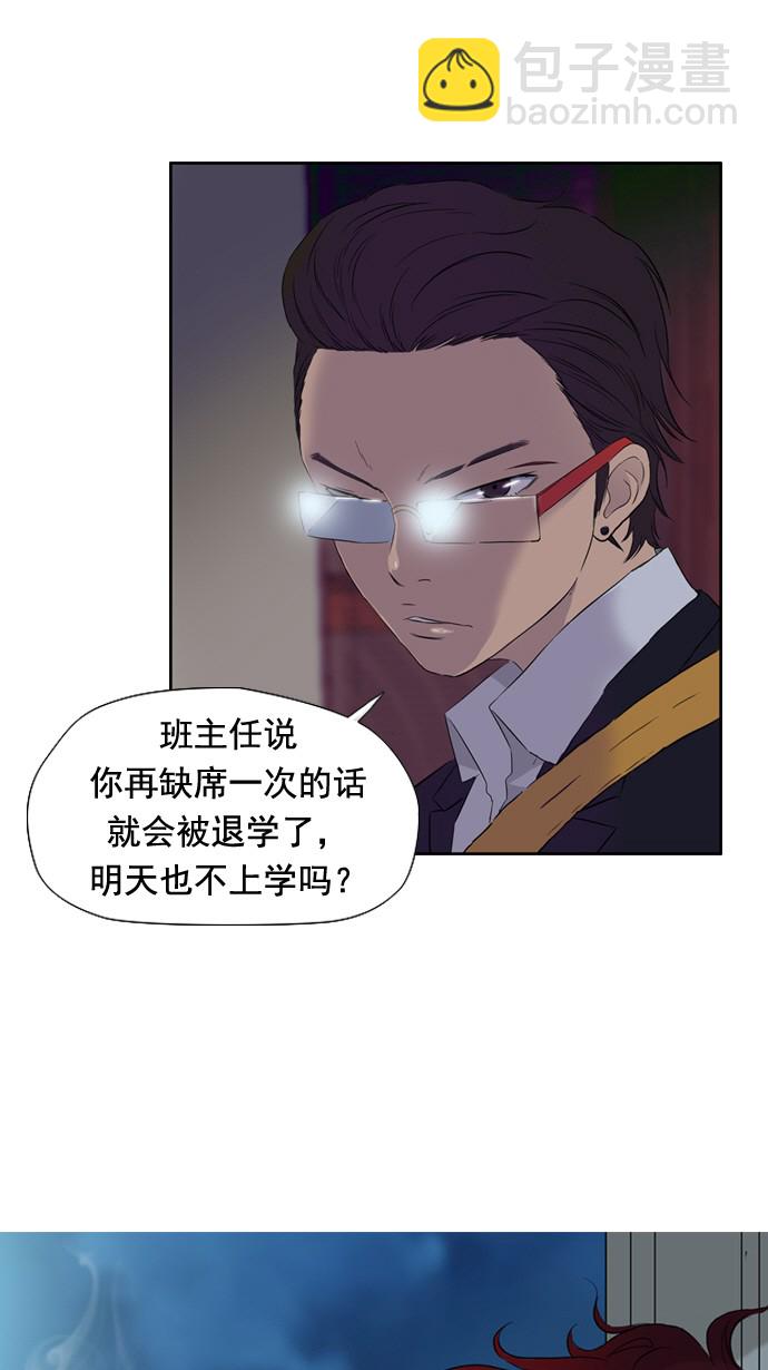 衝鋒衣 - 第29話(1/2) - 1