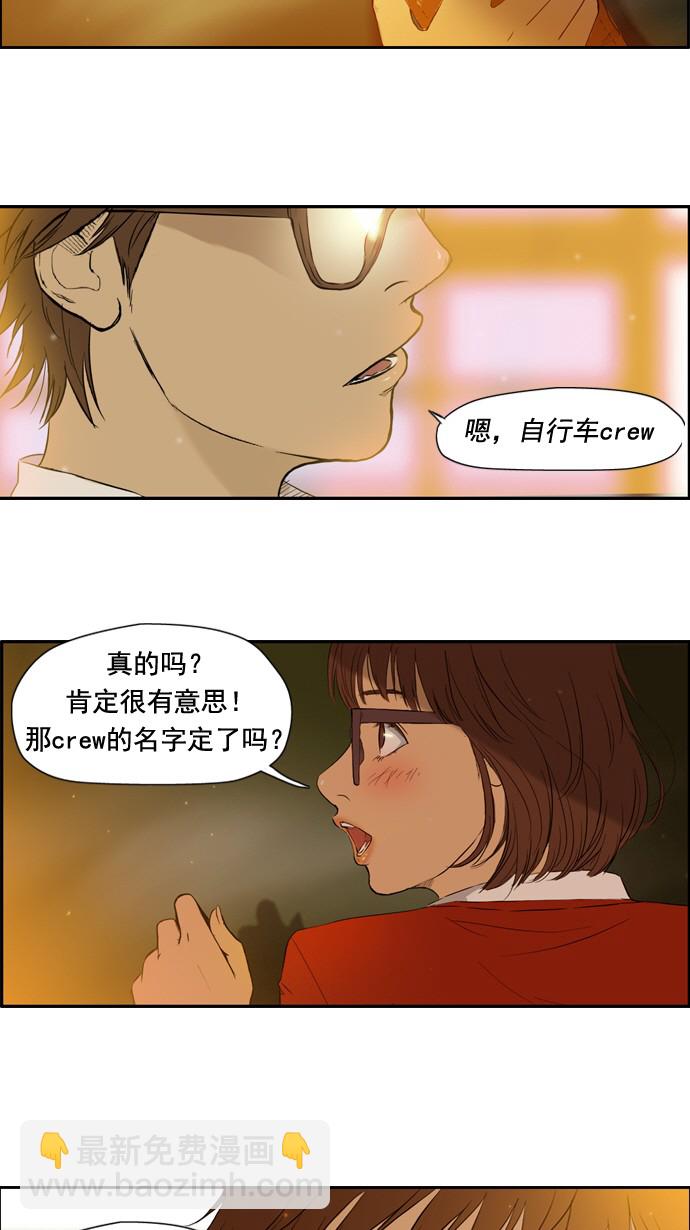 衝鋒衣 - 第29話(1/2) - 5