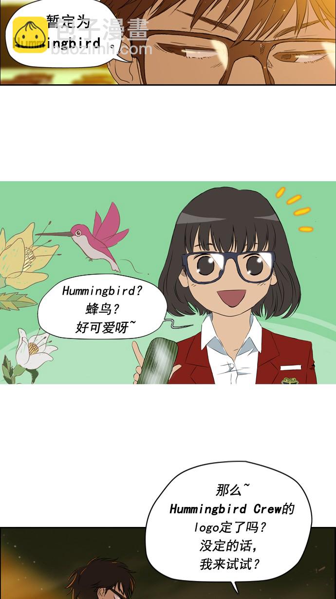 衝鋒衣 - 第29話(1/2) - 6