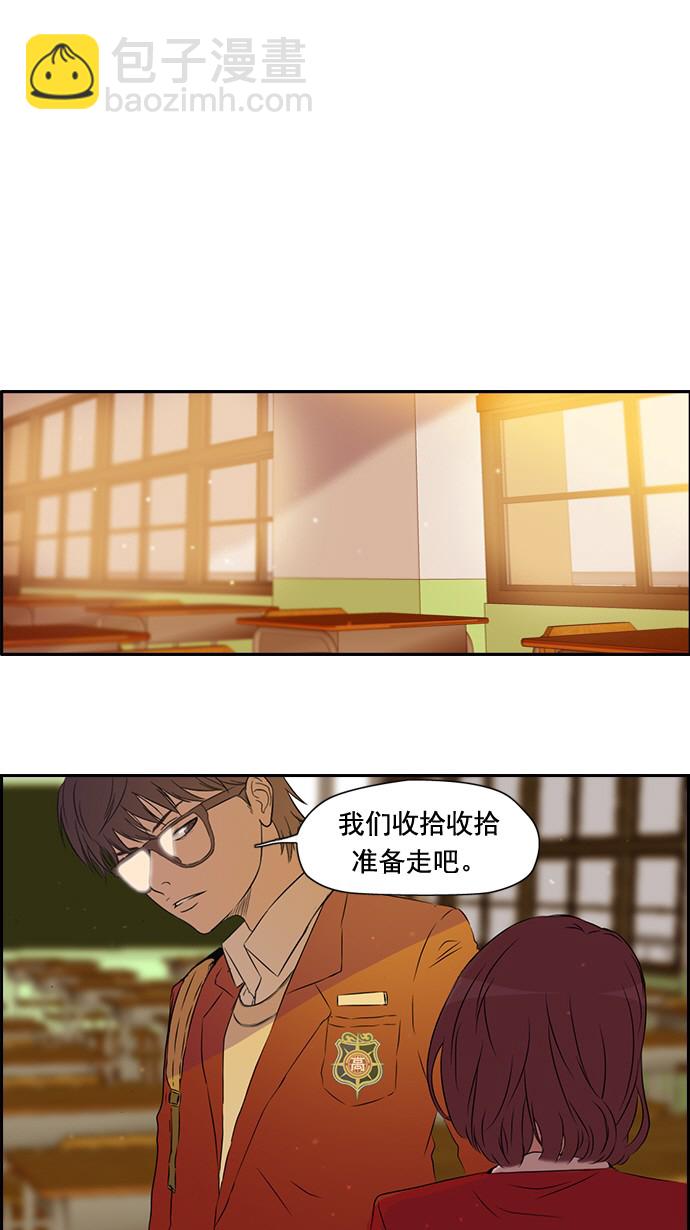 衝鋒衣 - 第29話(1/2) - 1