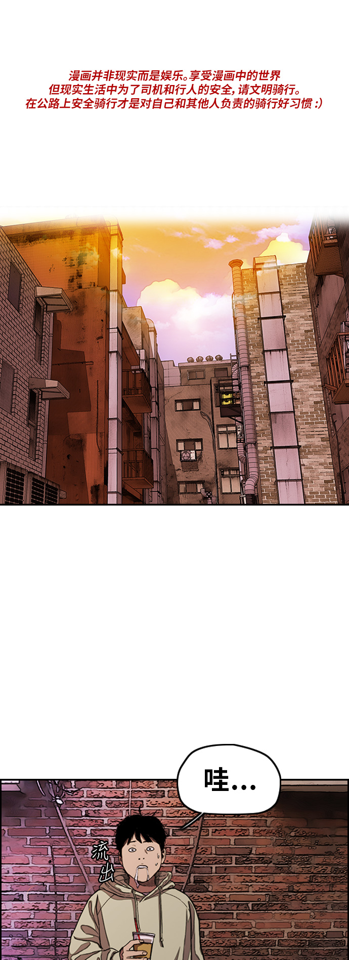 衝鋒衣 - [第3部] 第42話 南勝春老師親帶特訓（4）(1/2) - 1