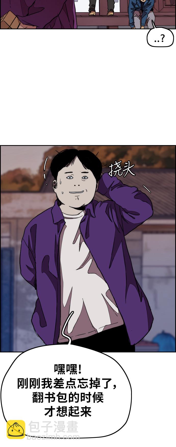 衝鋒衣 - [第3部] 第42話 南勝春老師親帶特訓（4）(2/2) - 2